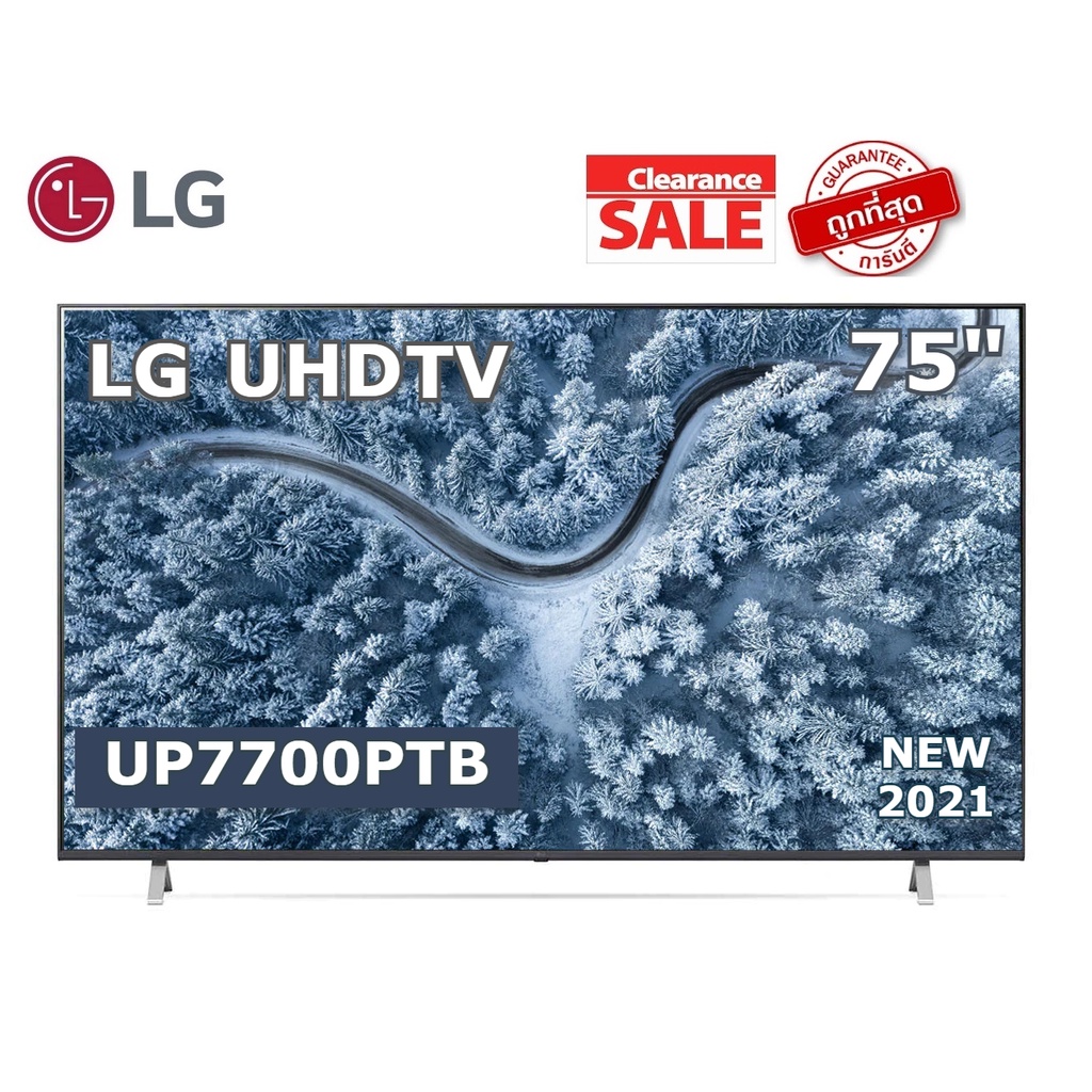 LG 75 นิ้ว 75UP7700PTB UHD REAL 4K SMART TV ปี 2021 สินค้า Clearance