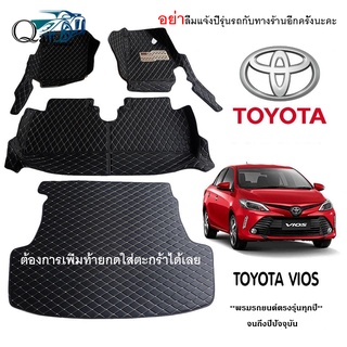 พรมรถTOYOTA VIOS (3ชิ้น)พรมปูพื้นรถยนต์ พรมแบบVIP พรมปูพื้นรถยนต์6D ผู้ผลิตพรมปูพื้นรถยนต์รายใหญ่ พรมเข้ารูปเกรดพรีเมียม