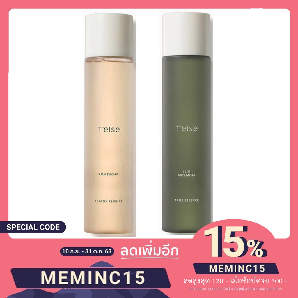 [ของใหม่ พร้อมส่ง!] T'else Kombucha Essence ขนาด 150 ml / T'else Jeju Artemisia True Essence 150 ml