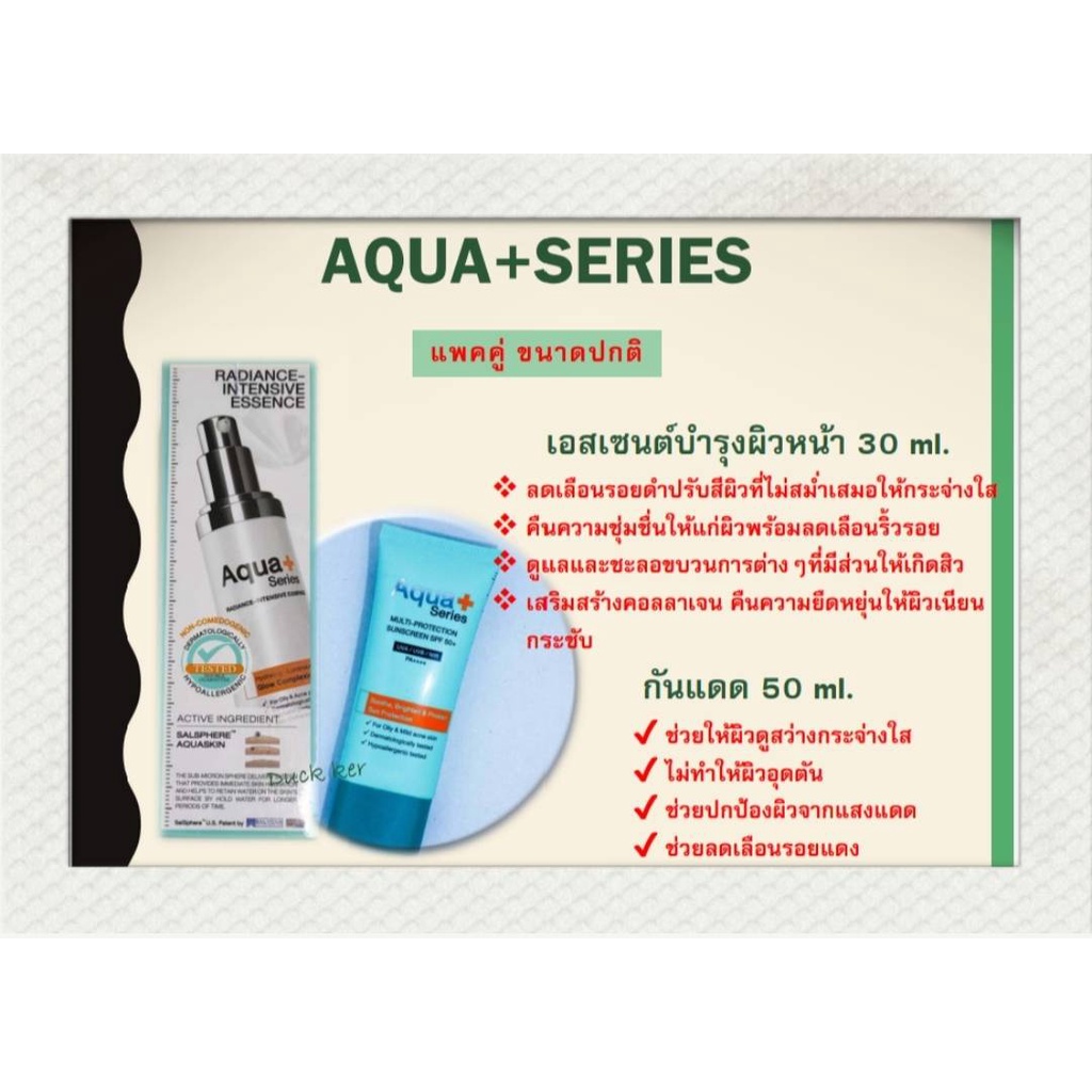 Aqua+Series(แท้💯%🚙ส่งฟรี💯%)radiance-Intensive Essence30ml+กันแดด50ml
