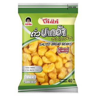 โก๋แก่ปากอ้าอบเกลือ10บ. 40g  1เเพ็ค(6 ซอง) 60บาท