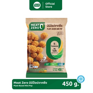 มินิป๊อปจากพืช Plant-Based Mini Pop Meat Zero 450 กรัม [แช่แข็ง]