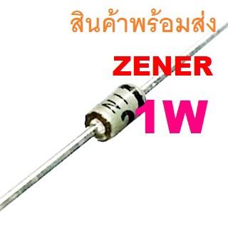 2ชิ้น 1W ZENER DIODE 1N4728A 1N4733A 1N4734A 1N4739A 1N4742A 1N4744A 1N4749A ซีเนอร์ไดโอด