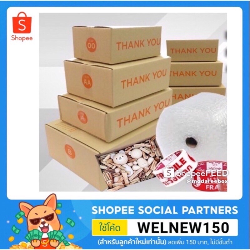 ‼️ราคาใหม่ถูกมาก‼️กล่องพัสดุthankyou‼️หนาแข็งแรง‼️โทนสีไฮโซ‼️กล่องเบอร์ 00-0-0+4-A-AA-2A-B-2B