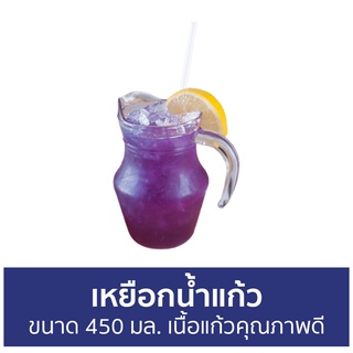 เหยือกน้ำแก้ว Lucky glass ขนาด 450 มล. เนื้อแก้วคุณภาพดี LG-J00116 - เหยือกแก้ว