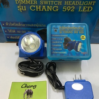 ไฟฉายคาดหัว ตราช้าง รุ่น Chang 592 LED ลุยฝน กรีดยาง ส่องสัตว์