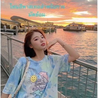 สีย้อมเย็น พาสเทลคอลเลคชั่น ตราช้าง