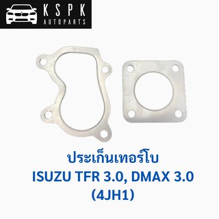 ประเก็นเทอร์โบ(1ชุด2แผ่น) อีซูซุ มังกร, ดีแม็กซ์ เครื่อง 3000 ISUZU TFR DMAX 3.0 4JH1