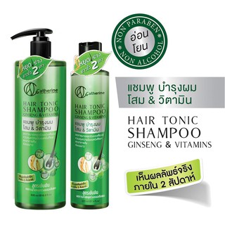 Catherine Hair Tonic Shampoo โสม&amp;วิตามิน