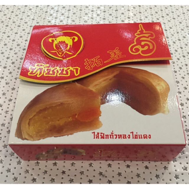ขนมเปี๊ยะฑัชชา OTOP 5 ดาว