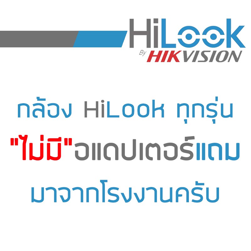 HILOOK กล้องวงจรปิด HD 4 ระบบ THC-B120-MS (3.6 mm) IR 20 M., มีไมค์ในตัว BY BILLIONAIRE SECURETECH