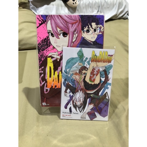 มังงะ ดันดาดัน เล่ม 3,4+โปสการ์ด