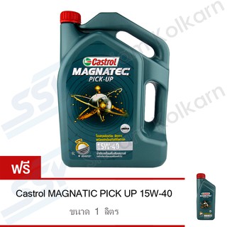 CASTROL น้ำมันเครื่อง MAGNATEC PICK-UP 15W-40 6 ลิตร สำหรับรถปิคอัพ เครื่องยนต์ดีเซลทั่วไป ฟรี 1 ลิตร