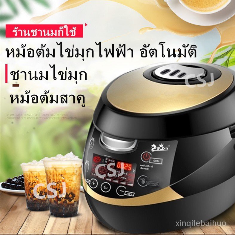 หม้อต้มไข่มุกไฟฟ้า อัตโนมัติ ต้มง่ายๆ หม้อต้มพุดดิ้ง หม้อต้มสาคู หม้อไฟฟ้า ชานมไข่มุก หน้าจอภาษาไทย