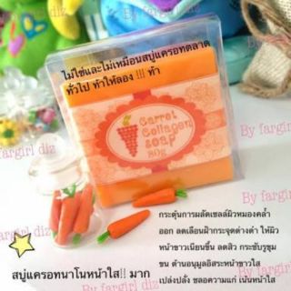 Carrot Collagen Soapสบู่แครอทนาโนหน้าใส(ผลิตใหม่ล็อตปัจจุบัน)​ ไม่มีกล่อง