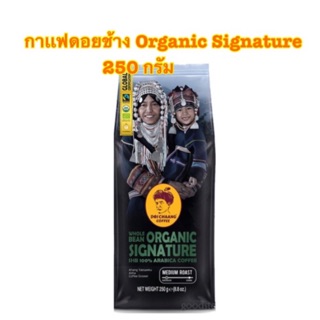 [พร้อมส่ง]กาแฟดอยช้าง อราบิก้า  :Organic Signature ระดับการคั่ว : กลาง (Medium roast) 250 กรัม