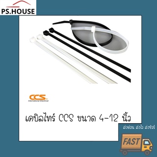 เคเบิ้ลไท CCS 100 เส้น สายรัดของ สีดำ-ขาว เกรด A อย่างดี เหนียว แน่น ไม่ขาดง่าย สายรัดไนล่อน เข็มขัดรัดสายไฟ Nylon Cable