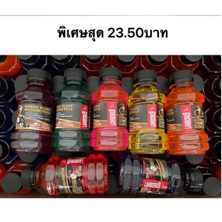 น้ำมันเบรค สี แดง น้ำเงิน เขียว ชมพู