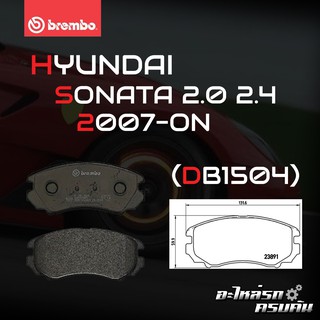 ผ้าเบรกหน้า BREMBO สำหรับ HYUNDAI SONATA 2.0 2.4 07- (P30 018B)