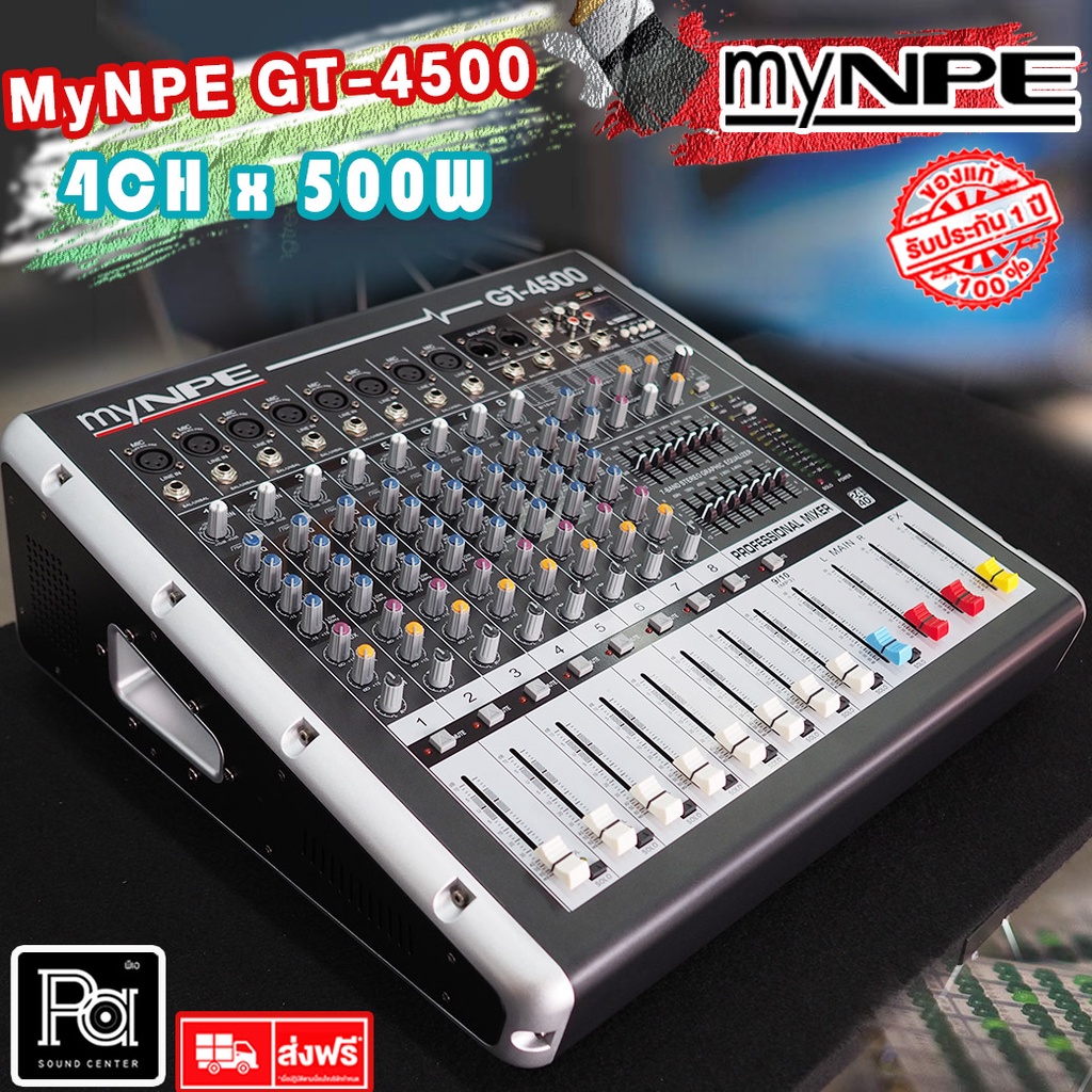 myNPE GT4500 Power Mixer 4CH x 500W. GT 4500 เพาเวอร์มิกเซอร์ 4 แชลแนล ครอสโอเวอร์ในตัว GT-4500 แยกขับ กลางแหลม เบส NPE