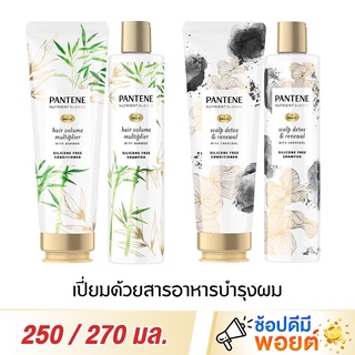 Pantene Nutrient Blends Scalp Detox &amp; Renewal / Hair Volume Multiplier 250 มล.