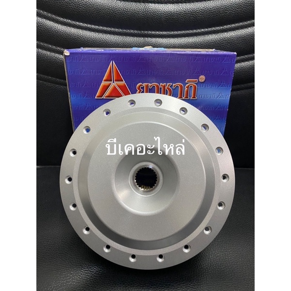 ดุมหลังpcx150ปี2018ถึง2020ดุมหลังpcx160ปี2021-2024คลิก125iสำหรับดุมหลังดรัมสำหรับใส่ล้อหลังขอบ17สีบรอนซ์ยี่ห้อยาซากิ