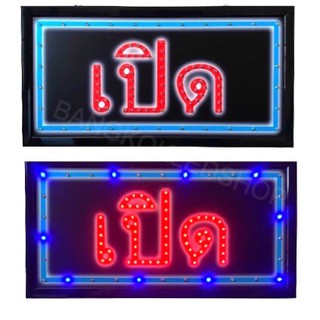 LED Sign เปิด(ด้านหลังปิด) ป้ายไฟแอลอีดีสำหรับตกแต่ง 220V ป้ายตัวอักษร ป้ายไฟ ป้ายหน้าร้าน ใช้ประดับตกแต่ง