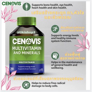 💪 Cenovis Multivitamin and Minerals 200 Tablets วิตามินรวมสำหรับชายและหญิง ขนาดสุดคุ้ม