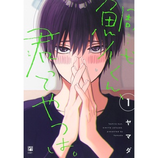 Tashiro-kun, Kimi tte Yatsu wa. ภาษาญี่ปุ่น