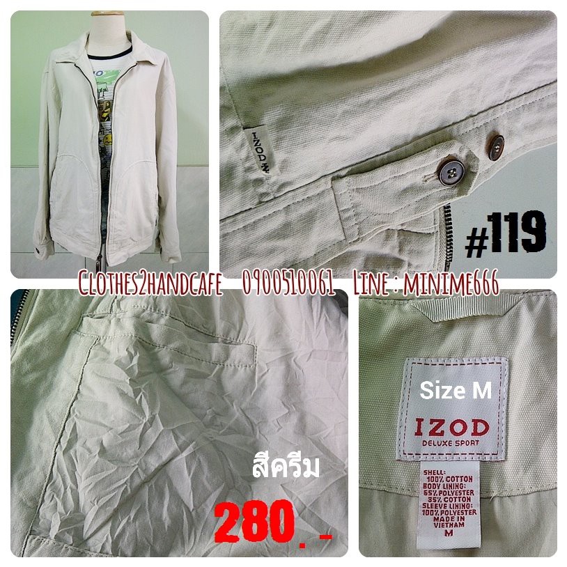 เสื้อคลุม IZOD