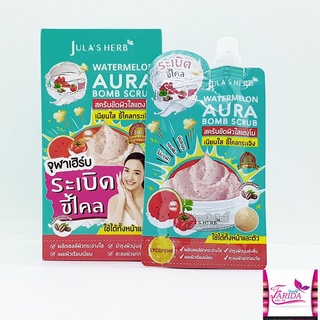 🔥โปรค่าส่ง25บาท🔥JULAS HERB WATERMELON AURA BOMB SCURB จุฬาเฮิร์บ วอเตอร์เมลอน ออร่า บอมบ์ สครับ