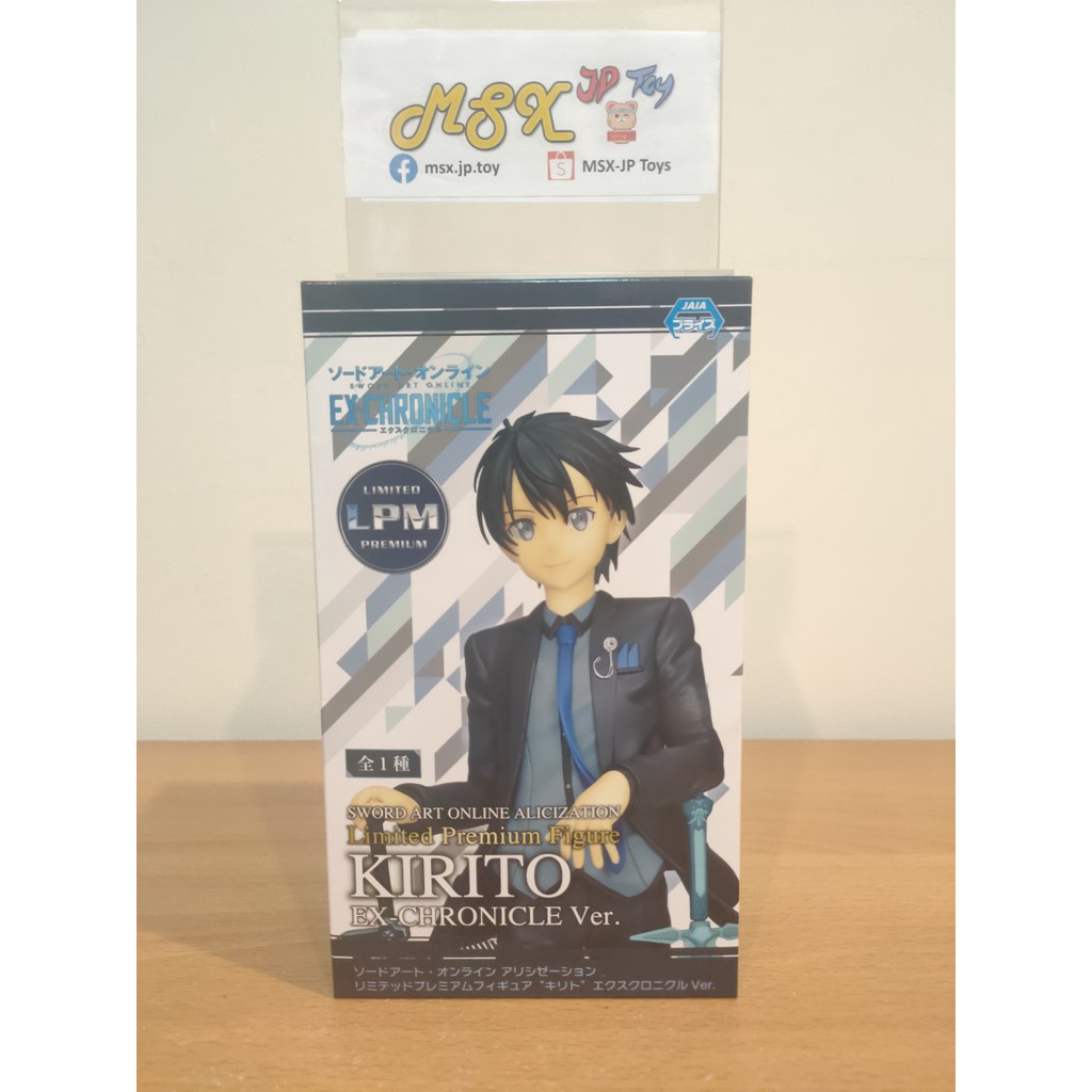 Sword Art Online(SAO) Figure - Kirito(คิริโตะ) - LPM Alicization Ex-Chronicle Ver. (SEGA)