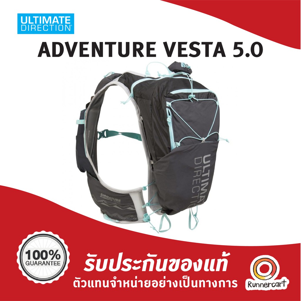 Ultimate Direction Adventure Vesta 5.0 เป้น้ำวิ่งเทรลหญิง