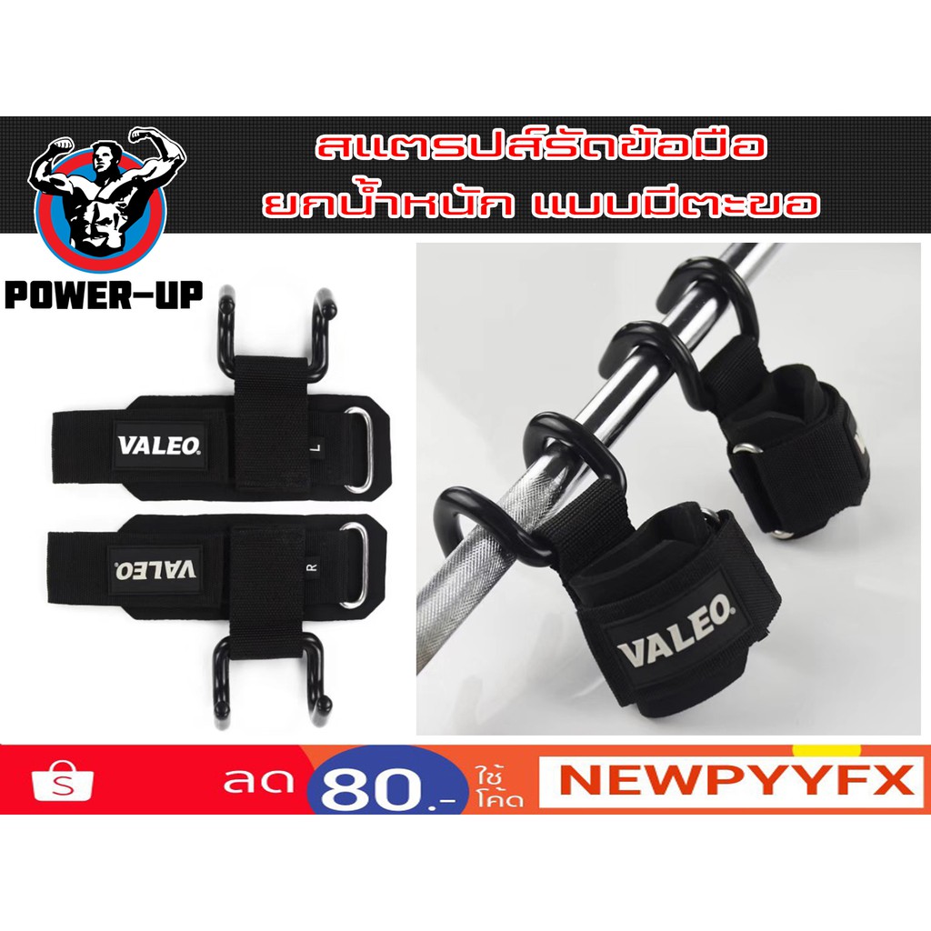 สแตรปส์รัดข้อมือยกน้ำหนัก แบบมีตะขอ รุ่น Weight Lifting Hooks ส่งในไทย