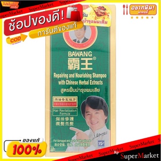 🚚💨พร้อมส่ง!! ป้าหวัง แชมพูสมุนไพรจีน สูตรฟื้นบำรุงผมเสีย 400มล. Bawang Repairing and Nourishing Shampoo with Chinese Her