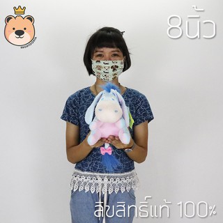 ตุ๊กตา อียอร์ รุ่น baby Size 8 นิ้ว ลิขสิทธิ์แท้100% (แพ็คกล่องส่ง)