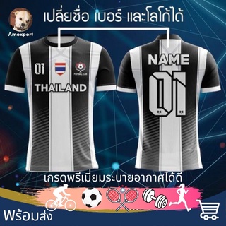 เสื้อบอล เสื้อกีฬา เสื้อแขนสั้น Football เกรดพรีเมี่ยมระบายอากาศได้ดี