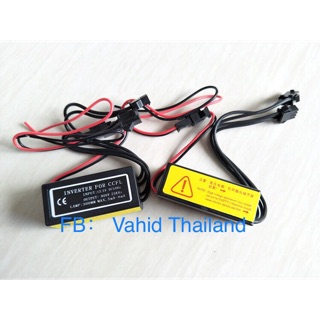 Ballast หรือ Inverter สำหรับ ไฟวงแหวน CCFL