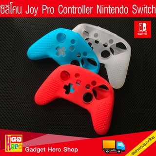 ซิลิโคนเคส Pro Controller Nintendo Switch