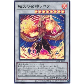 Yugioh Zoroa BODE-JP045 Super rare