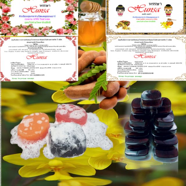 Hunsa ถูกที่สุด พร้อมโปรโมชั่น ม.ค. 2024|BigGoเช็คราคาง่ายๆ