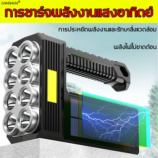 QIANSHUN การชาร์จพลังงานแสงอาทิตย์ ไฟฉายแรงสูง ส่องสว่างระยะไกล HighPower Flashlight ไฟฉายชาร์จ  ไฟฉาย ไฟฉายความสว่างสูง