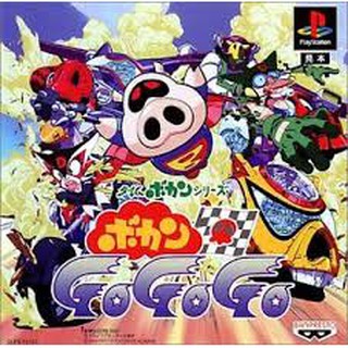 PS1: Time Bokan Series - Bokan GoGoGo (J) รหัส 334