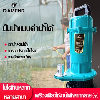 DF ปั๊มแช่ ปั๊มแช่ไฟฟ้า ปั๊มจุ่ม ปั๊มน้ำ ปั้มแช่ดูดโคลน 450W มอเตอร์ทองแดงแท้ ประสิทธิภาพที่มั่นคง ไหลขนาดใหญ่ อุณหภูมิท