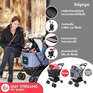 รถเข็นสุนัขและแมว Ibiyaya Easy Strolling Pet Buggy รับน้ำหนักได้20Kg.