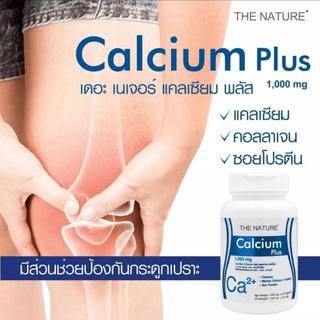 The Nature Calcium Plus แคลเซียม พลัส คอลลาเจน เปปไทด์ อาหารเสริมบำรุงกระดูก แคลเซียมบำรุงร่างกาย  30 เม็ด