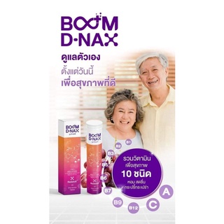 BoomD-NAX ผลิตภัณฑ์ชะลอวัย