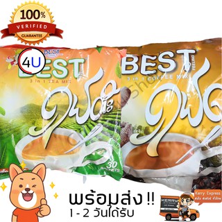 กาแฟพม่า ชาพม่า ชานม ชาBEST กาแฟ กาแฟBEST กาแฟราคาถูก