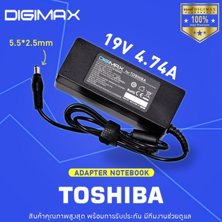 สายชาร์จโน๊ตบุ๊ค Toshiba สเปคแท้  19V/4.74A (5.5*2.5) L20 L25 L200 L201 L202 L203 L205 L510 อีกหลายรุ่น ประกัน 2 ปี