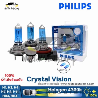 Philips Crystal Vision H1 H3 H4 H7 H8 H11 HB3 HB4 หลอดไฟหน้ารถยนต์ฮาโลเจน 4300K ไฟตัดหมอกแสงสีเหลือง